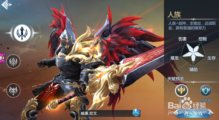 《封龙战纪》职业攻略