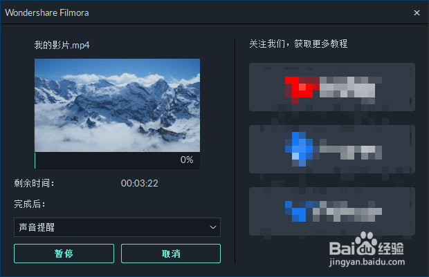 wondershare filmora9怎么用