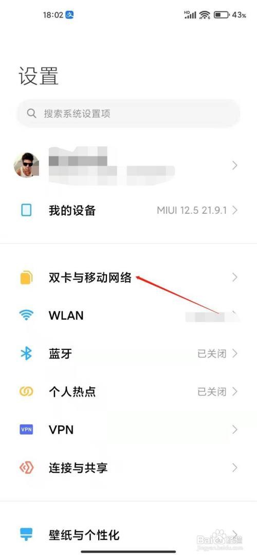 小米手机怎么诊断移动网络