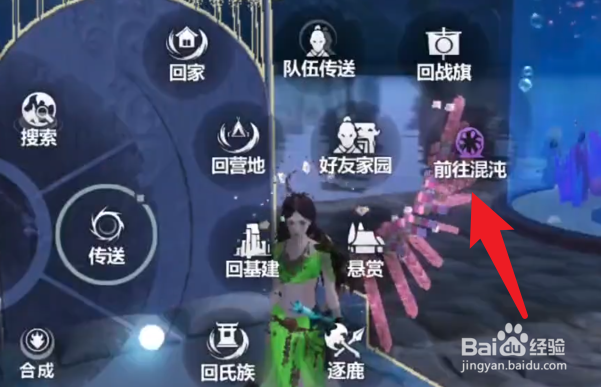 妄想山海怎么去混沌星球
