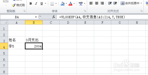 excel如何跨表进行查询