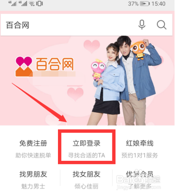 百合 seo网登录首页 全网资源