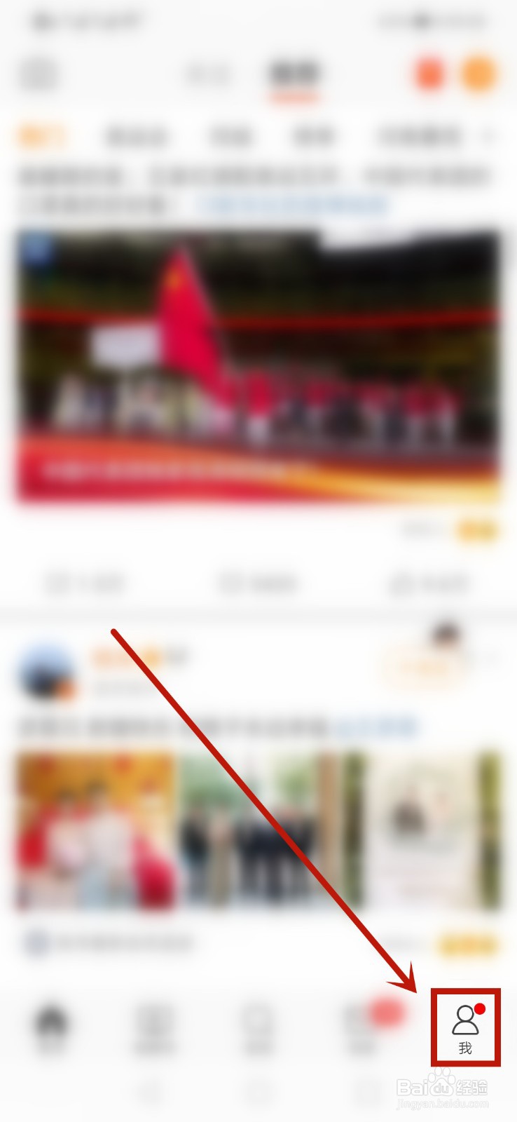 微博奥运集卡活动怎么参加