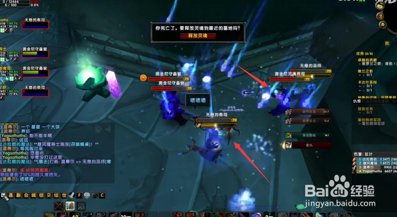 魔兽世界英雄奥金尼攻略