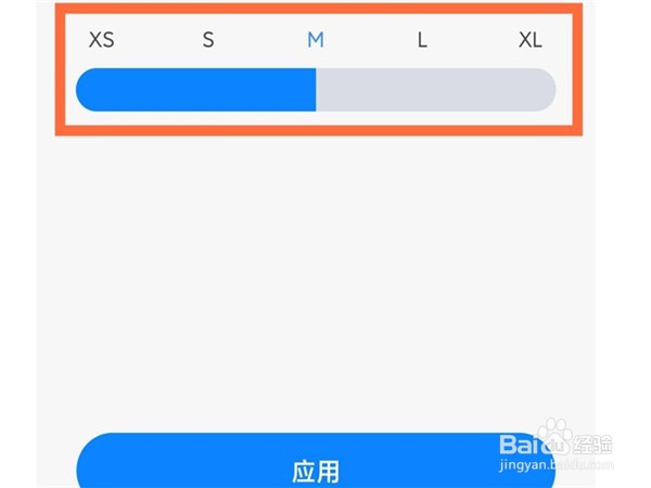红米Note12Pro+如何设置图标大小