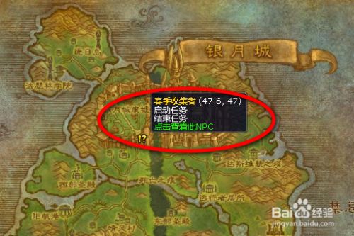 银月城出发的春季收集者位置如下