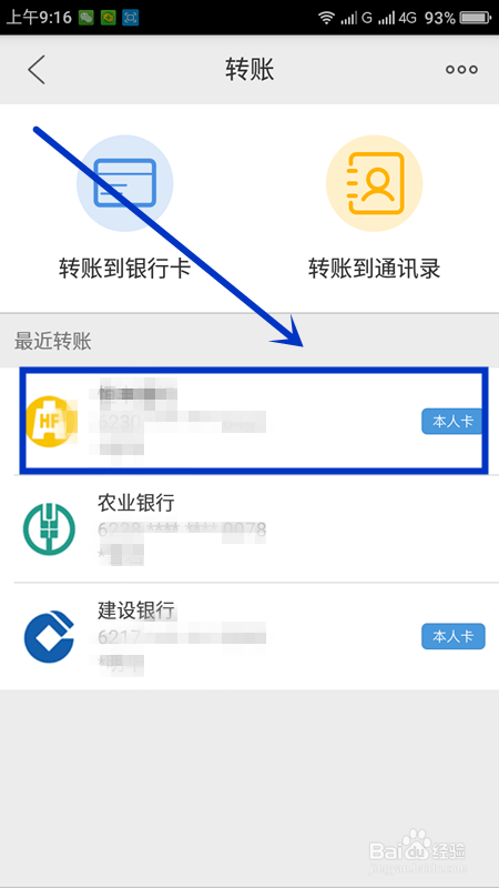 如何领取云闪付的转账红包？