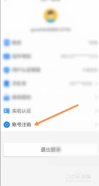 甘快办手机号已注册怎么办