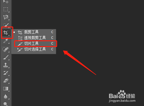 PS如何将一张图分成8份?