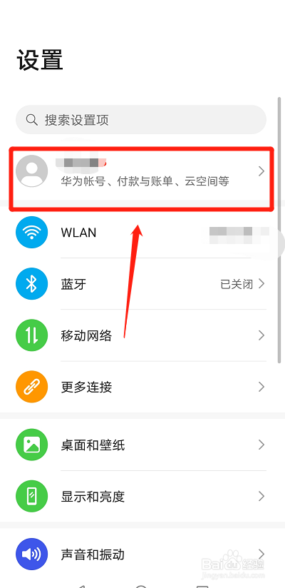 华为手机怎么查看自己的手机型号？