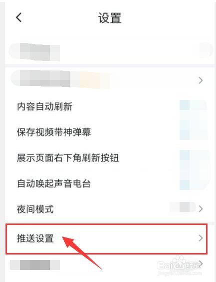 “最右”APP如何允许向我推送精彩内容