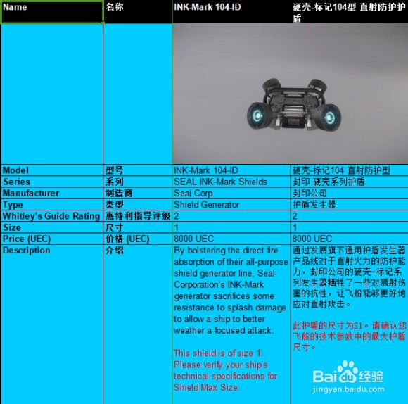 星际公民怎么集中护盾