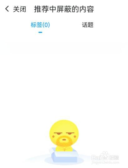 “最右”APP如何查看到已被屏蔽的内容？