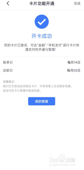 招行信用卡到期后如何激活新卡?