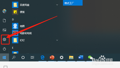 Win 10如何将资源管理器显示在开始菜单