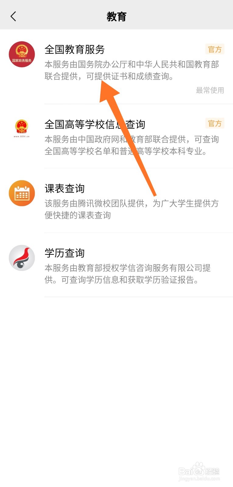 如何查询学位证书真假