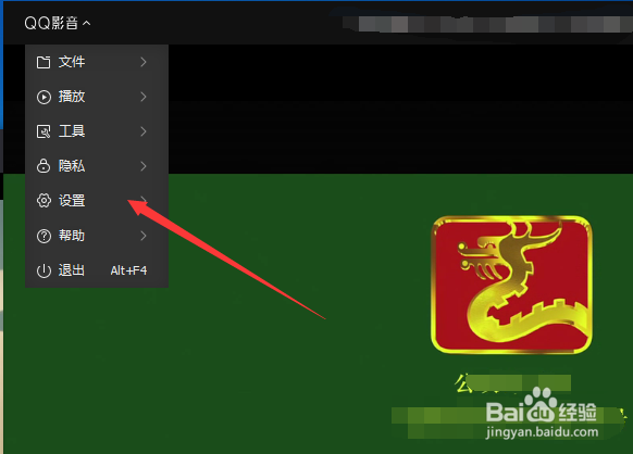 QQ影音怎么去掉自动载入同名字幕