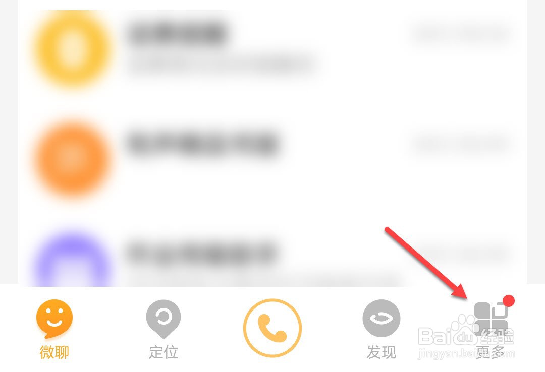 小天才怎么改真实名字