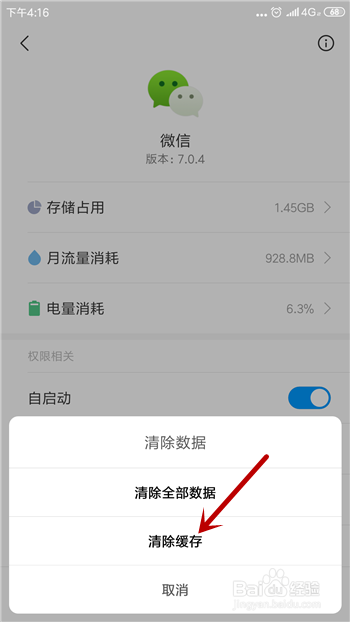 微信语音听不到声音怎么办