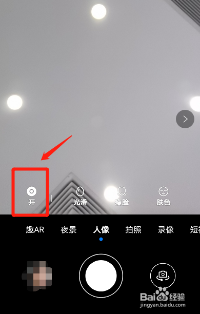 华为手机相机怎么关掉美颜