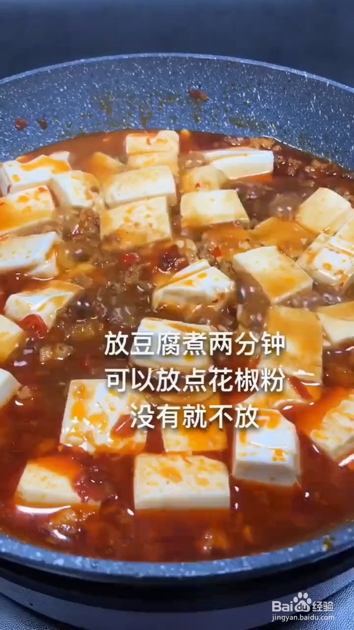 麻婆豆腐怎样做才好