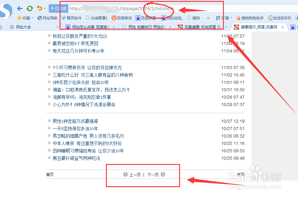 网站数据采集 文章采集,织梦网站采集功能教程