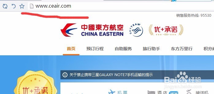 东航航班延误或取消证明怎么打印