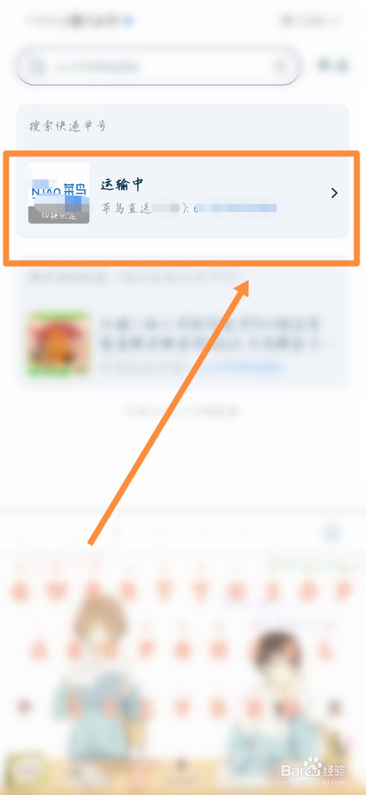 快递查询单号查询物流
