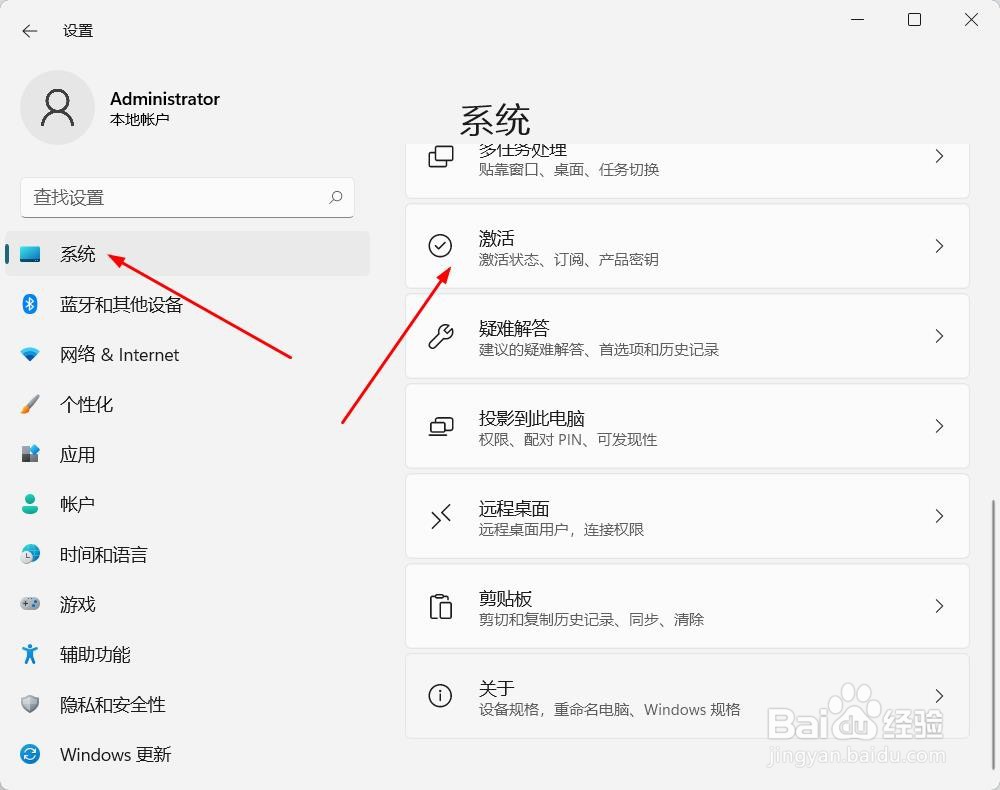 怎么查看Windows11系统是否激活#校园分享#