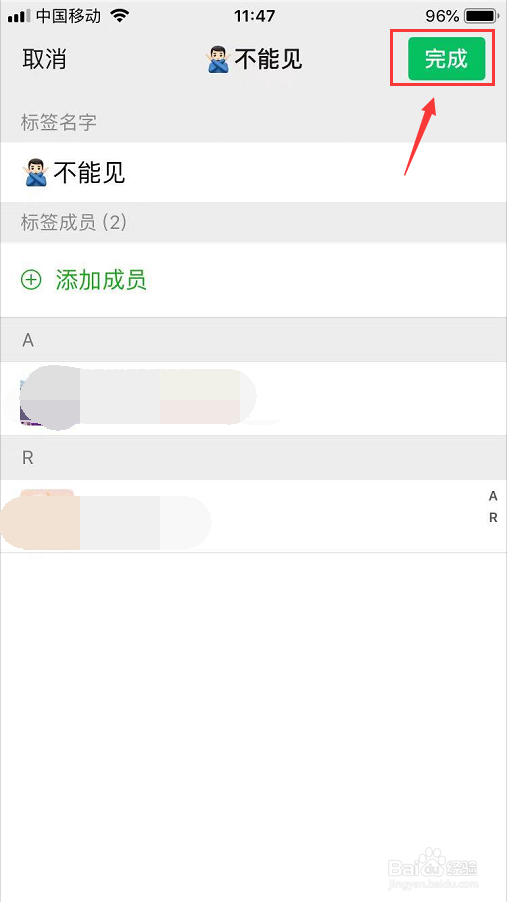 微信如何设置标签