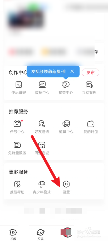 acfun怎么设置弹幕关键词?