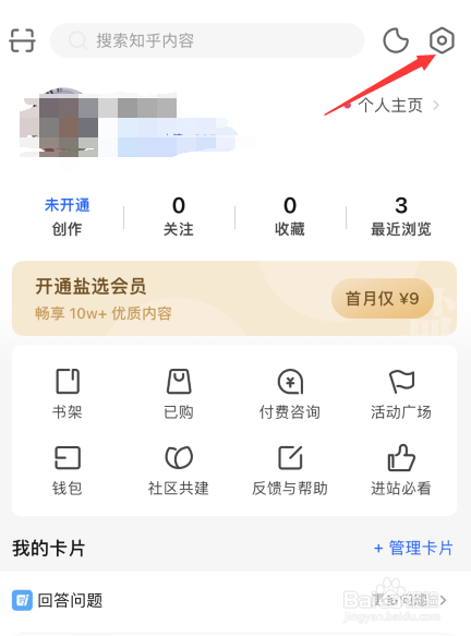 知乎如何调整字体大小