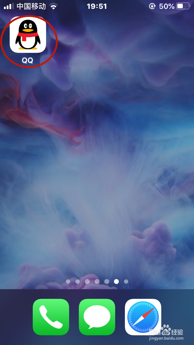 腾讯QQ怎样添加好友(加群)