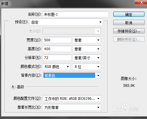 PSCC 如何绘制立体五角星