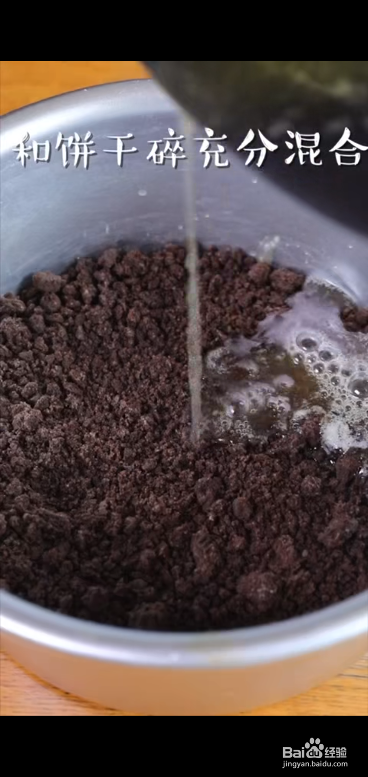 奥利奥酸奶慕斯怎么做