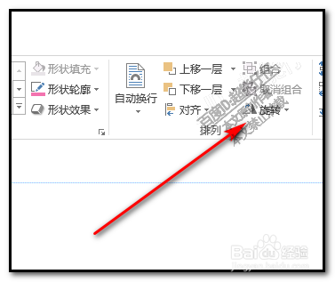 office publisher如何自定义角度旋转图形