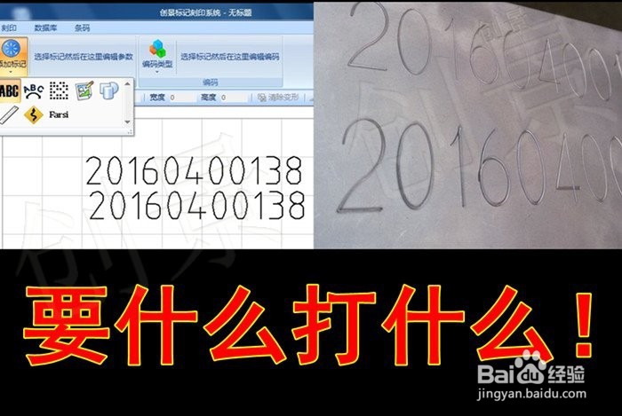 打标机怎么在金属上打印?