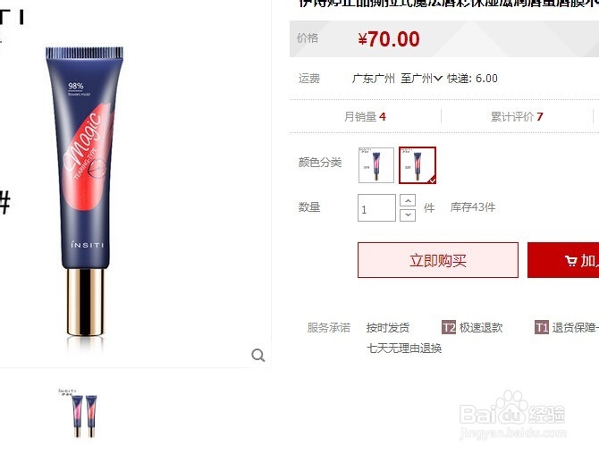 怎么买到便宜好用的化妆品