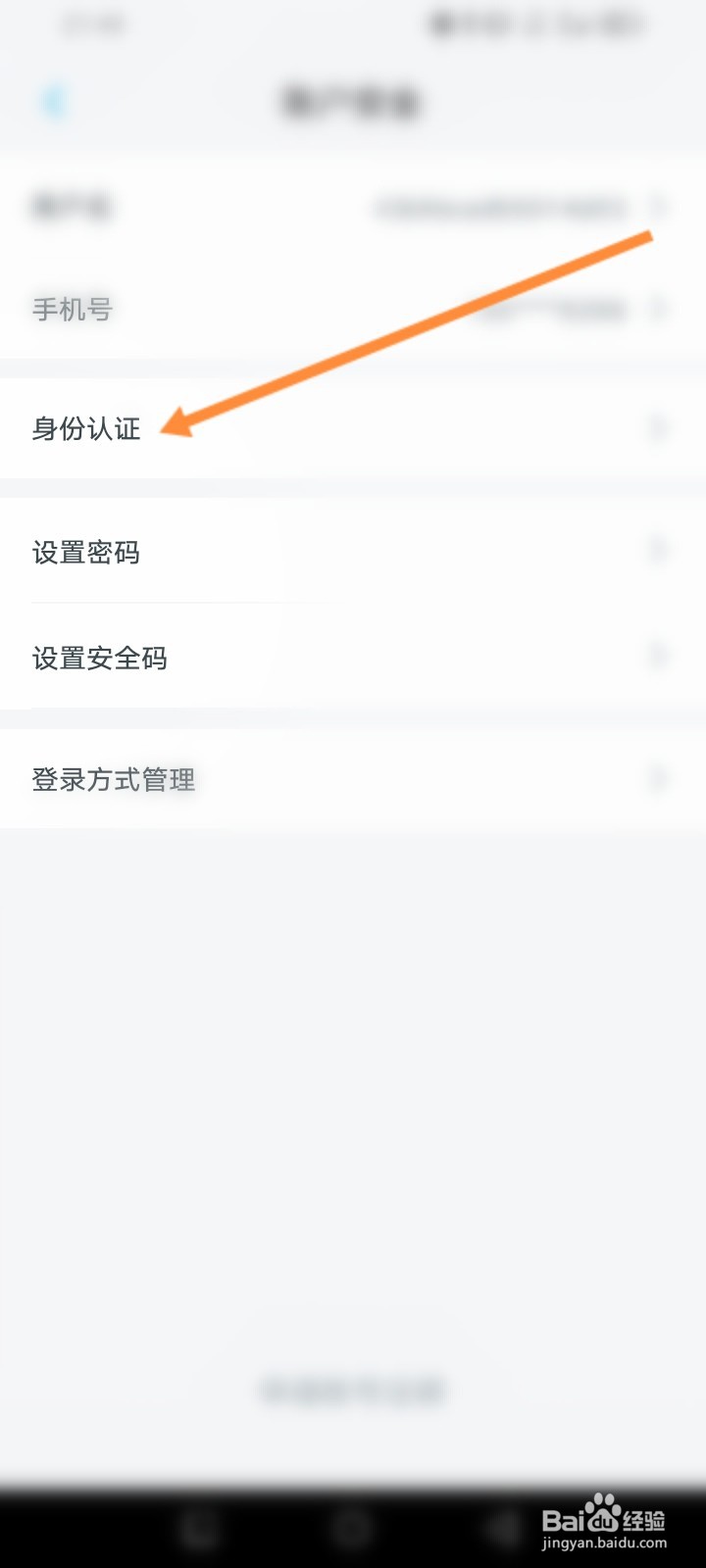 上汽大众怎么进行身份认证