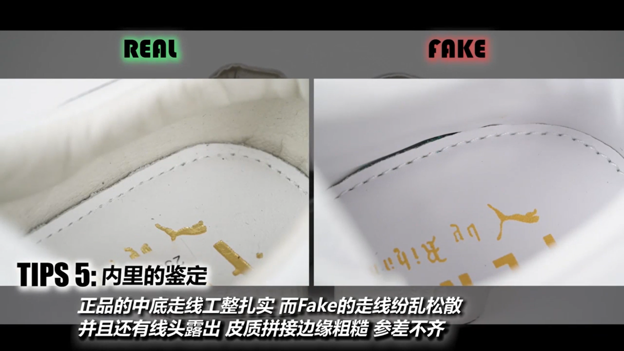 怎样鉴定蕾哈娜Rihanna x PUMA联名鞋的真假