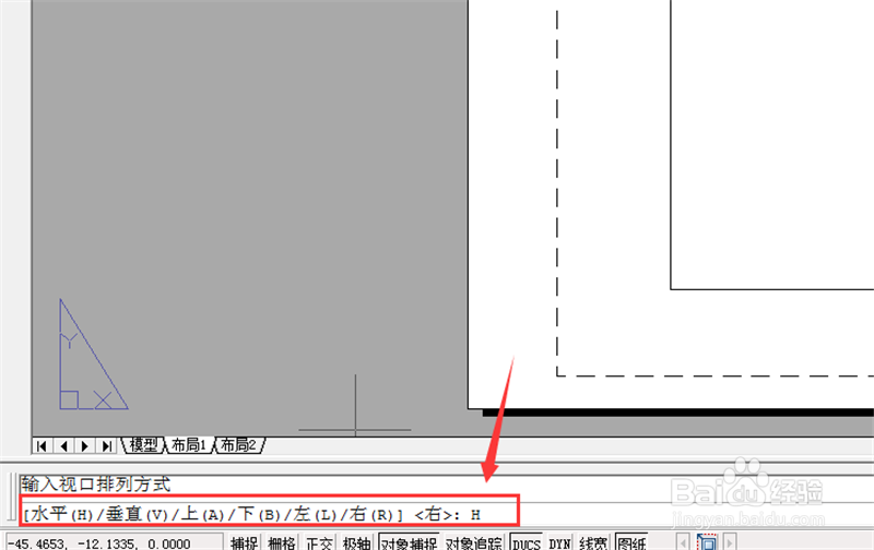 cad布局中怎么开多个视口