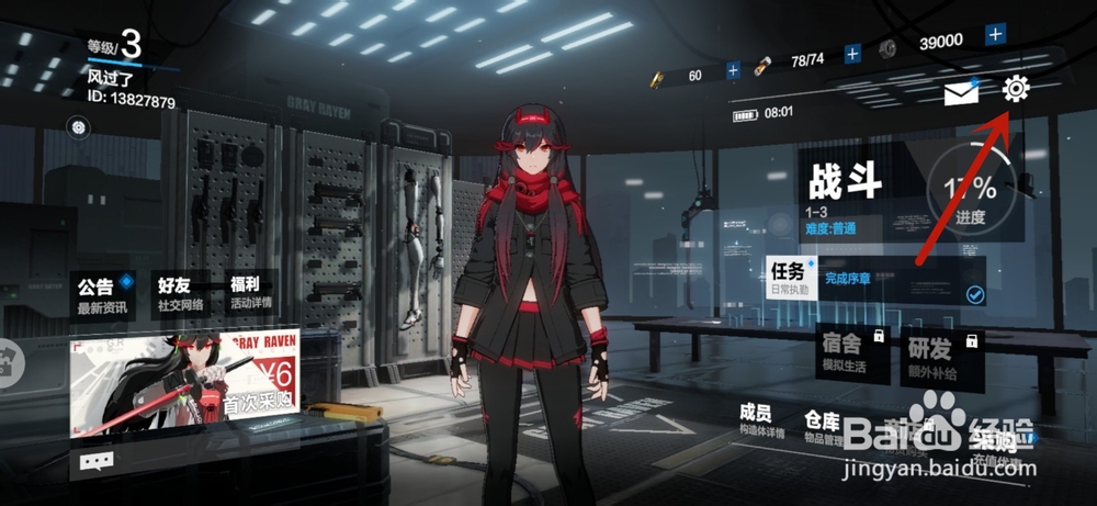 战双帕弥什怎么设置画质