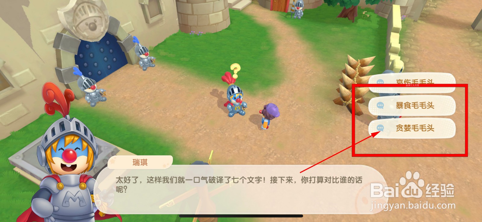 摩尔庄园黑森林密码任务怎么完成