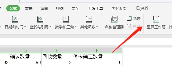Excel公式工具栏里的公式审核不见了如何办