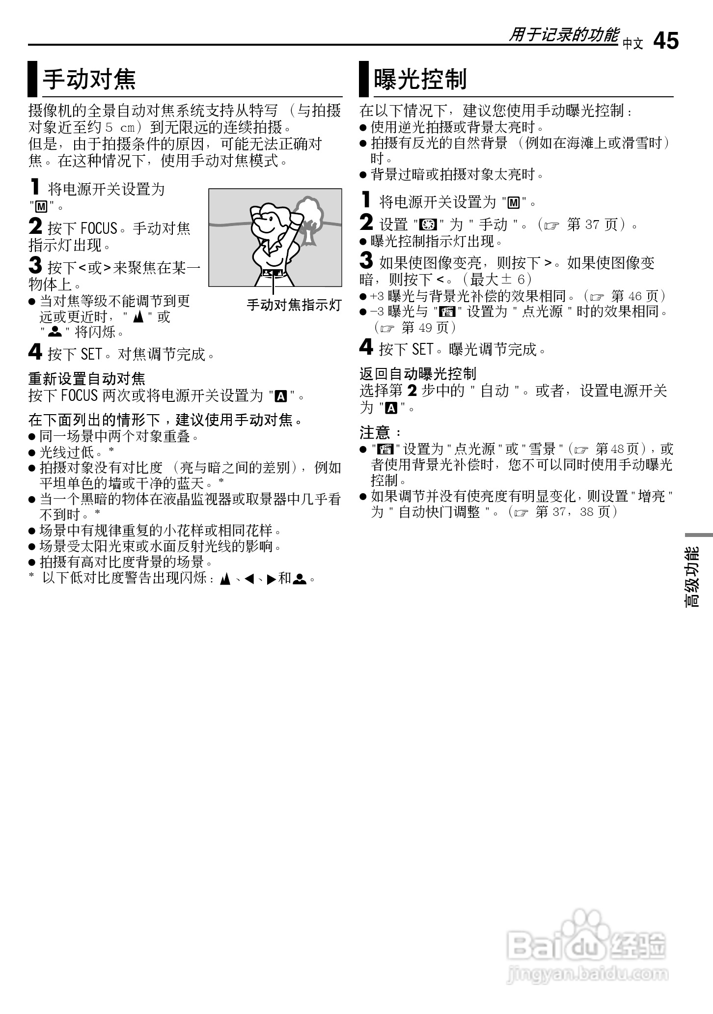 JVC GR-DF430AC数码摄像机说明书:[5]