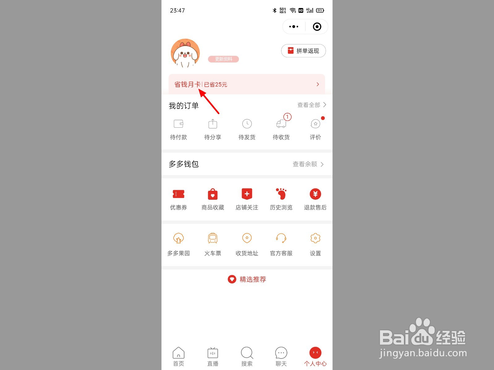 拼多多月卡5元无门槛券怎么没有了