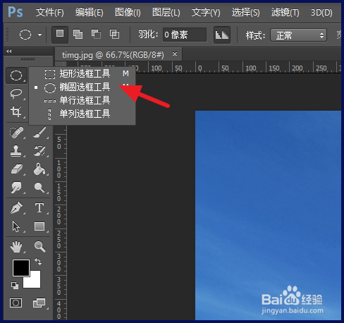 ps怎么将图片剪裁成圆形