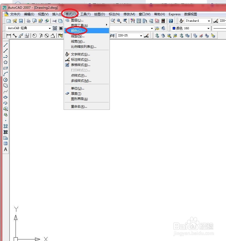 在CAD中设置对象颜色的操作步骤？