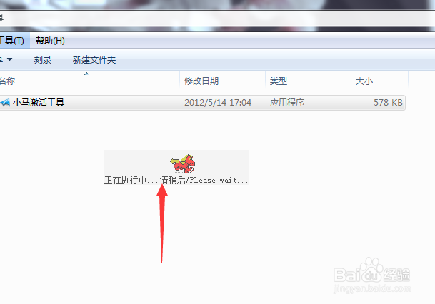 win7系统电脑一直提示是盗版怎么办