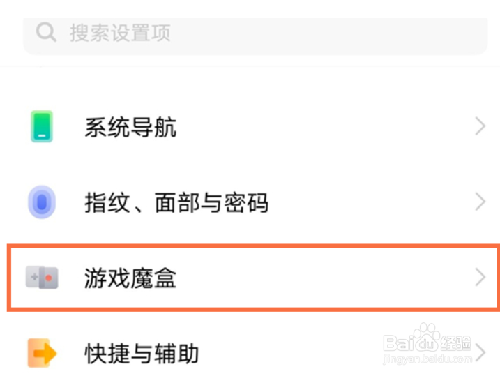 iQOO Neo7怎么设置开启防误触模式